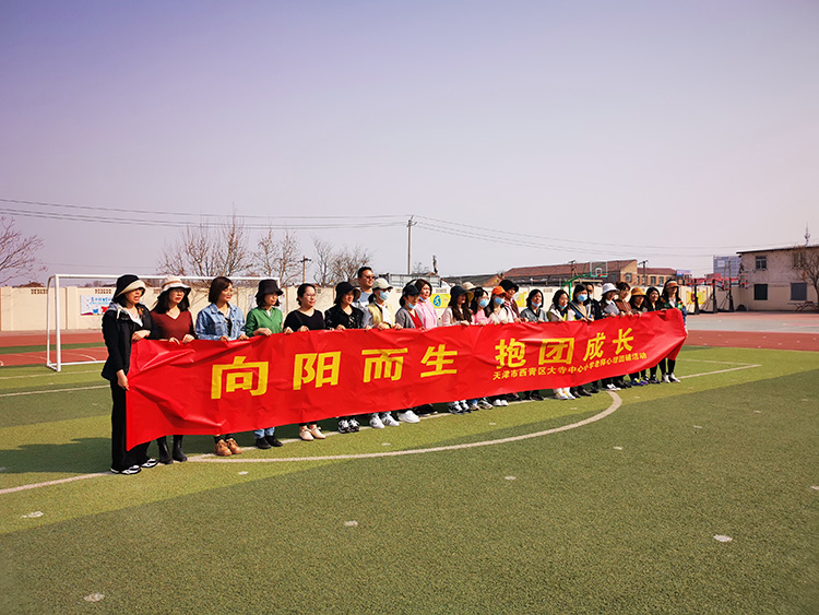 38妇女节大寺中心小学教师户外团辅活动