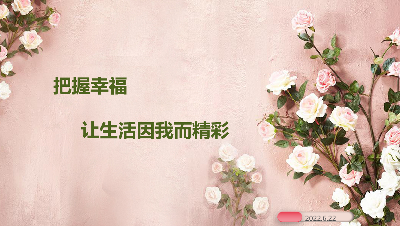 听心教育张秀芳老师再次走进华夏保险直播间开展家庭教育讲座