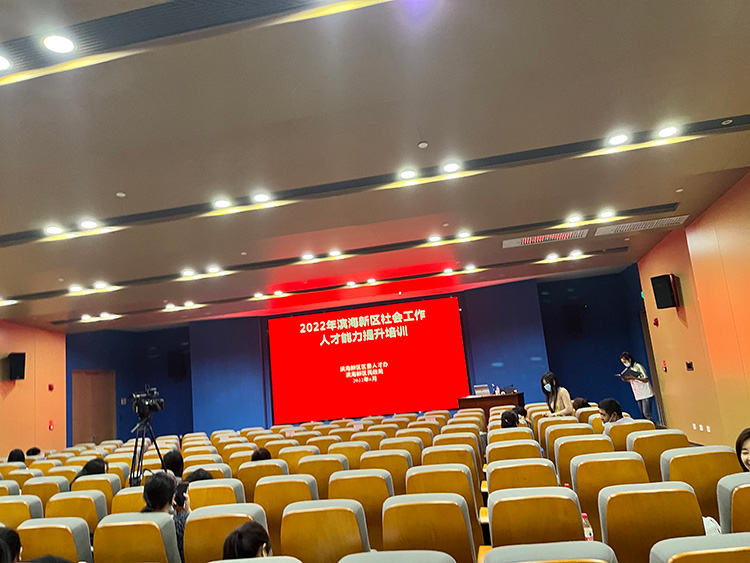 听心教育刘援朝老师走进滨海新区开展社工培训主题讲座